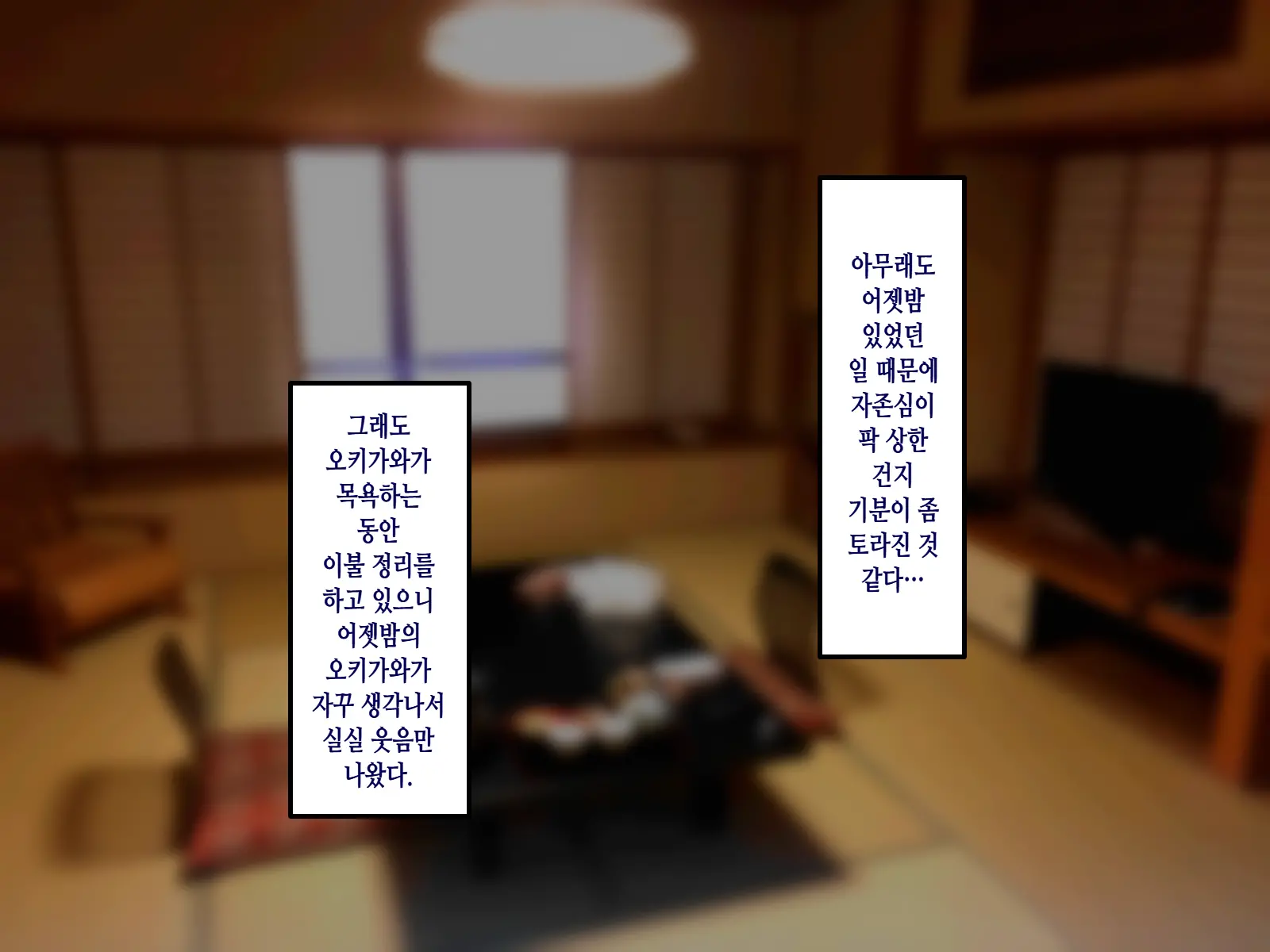 Gakuen Suppo Nikki 6 Kuro Gal To Shuumatsu Dangan Onsen Ryokou Hen _ 학원원교일기 6 흑갸루와 주말치기 온천여행편